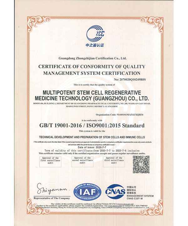 质量管理体系认证证书ISO证书